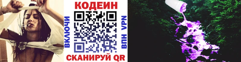 Кодеин напиток Lean (лин)  где продают наркотики  mega маркетплейс  Мыски 