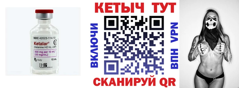 Кетамин VHQ  даркнет сайт  Мыски 