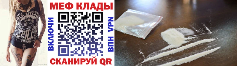 хочу   мега ссылка  МЯУ-МЯУ мука  Мыски 